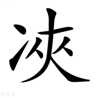 𠗉