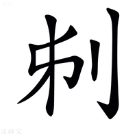 𠛔