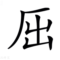 𠩉