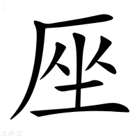𠩜