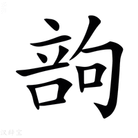 𠹪