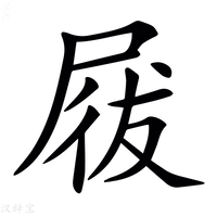 𡲁