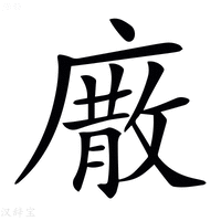 𢊰
