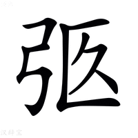 𢏉