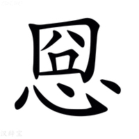 𢚊
