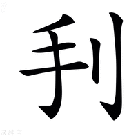 𢩬