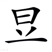 𣅋