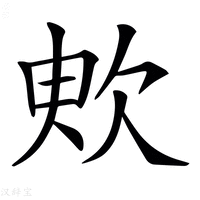 𣢧