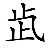 𣥓