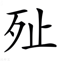 𣧐
