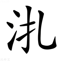 𣲞