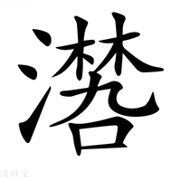 𣿏
