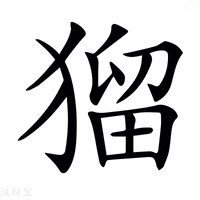 𤠑