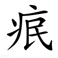 𤵤