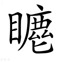 𥋦