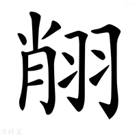 𦐺