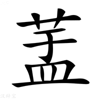 𦱃