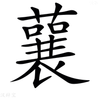 𧁁