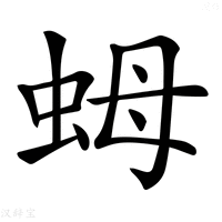 𧉯