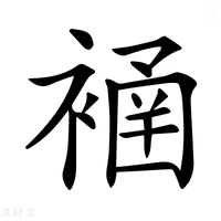 𧜄