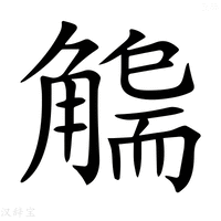 𧤬