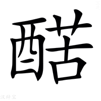 𨡱