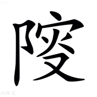 𨺦