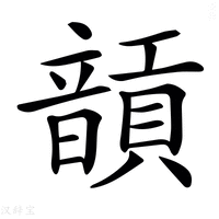 𩐵
