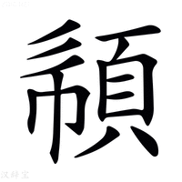 𩒧