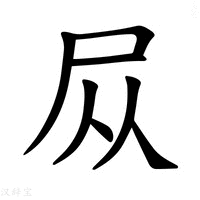 𪨊
